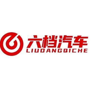 苏州六档汽车服务部