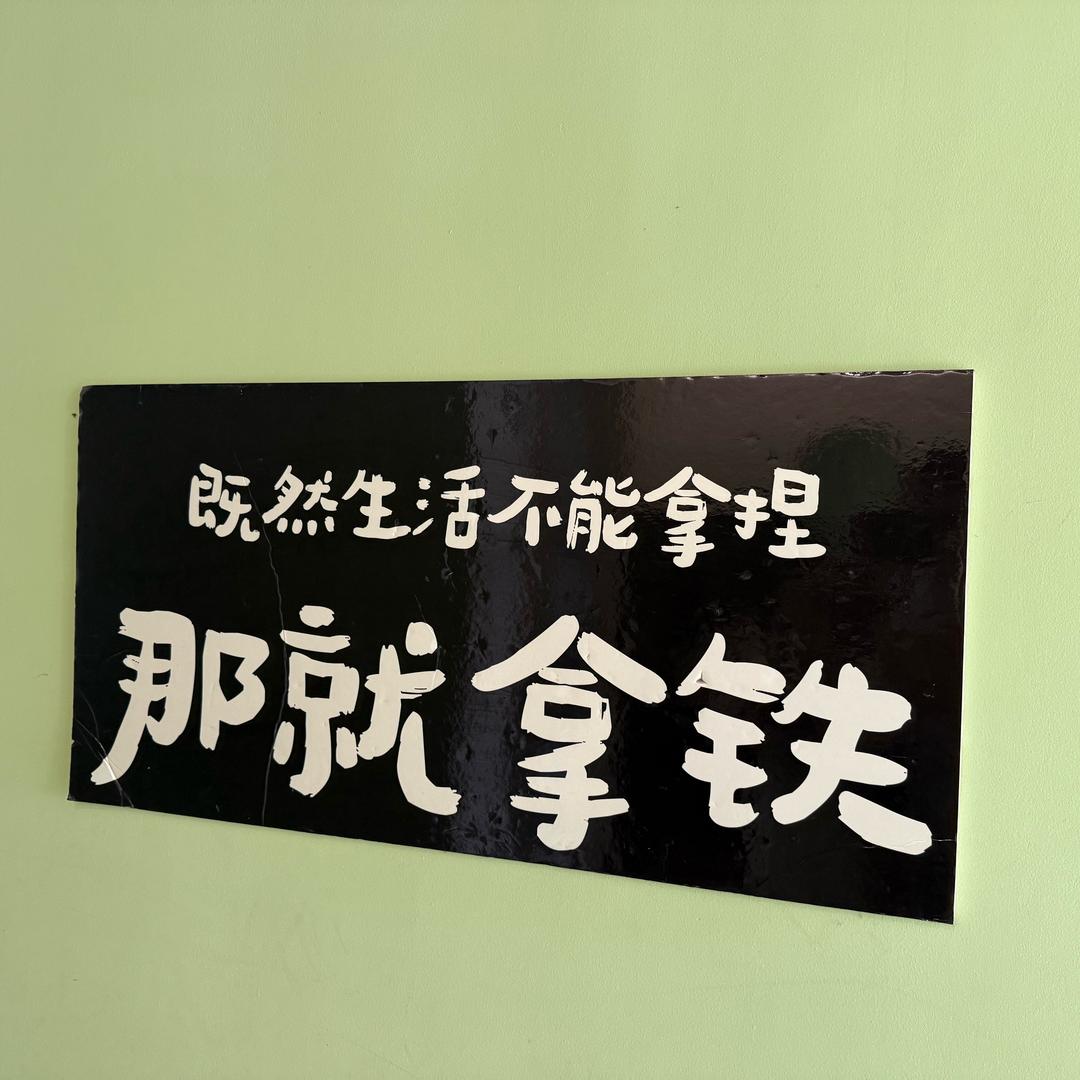 语文迷