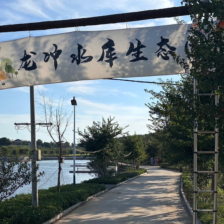 龙冲水库生态园