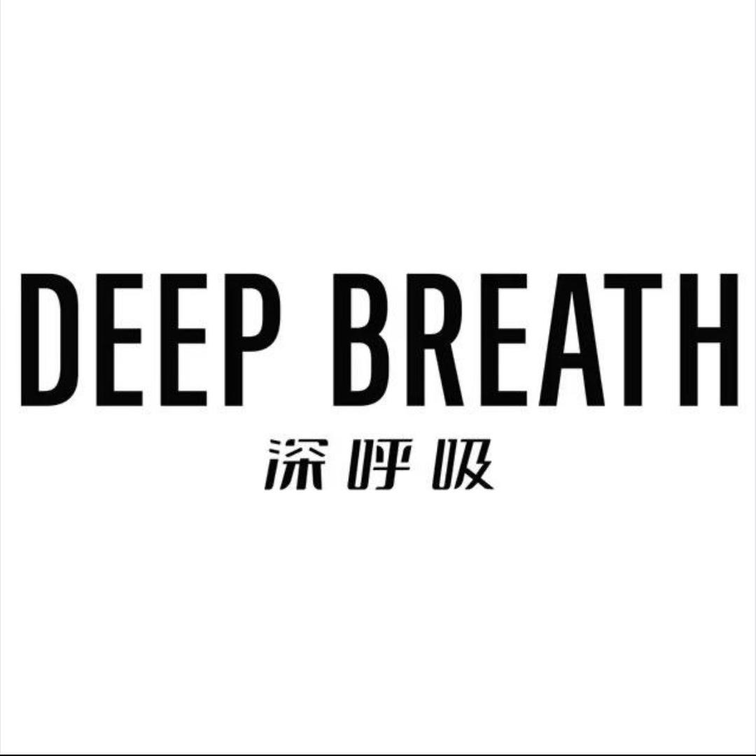 深呼吸DEEP BREATH汾阳店