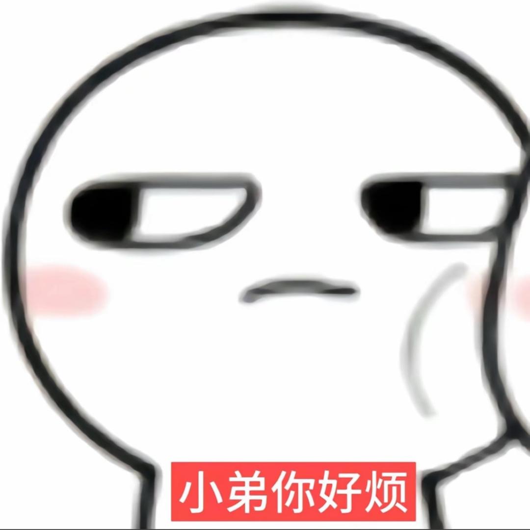 先天没素质圣体