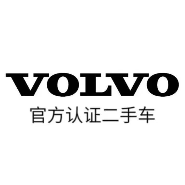 山东京泰沃尔沃认证二手车