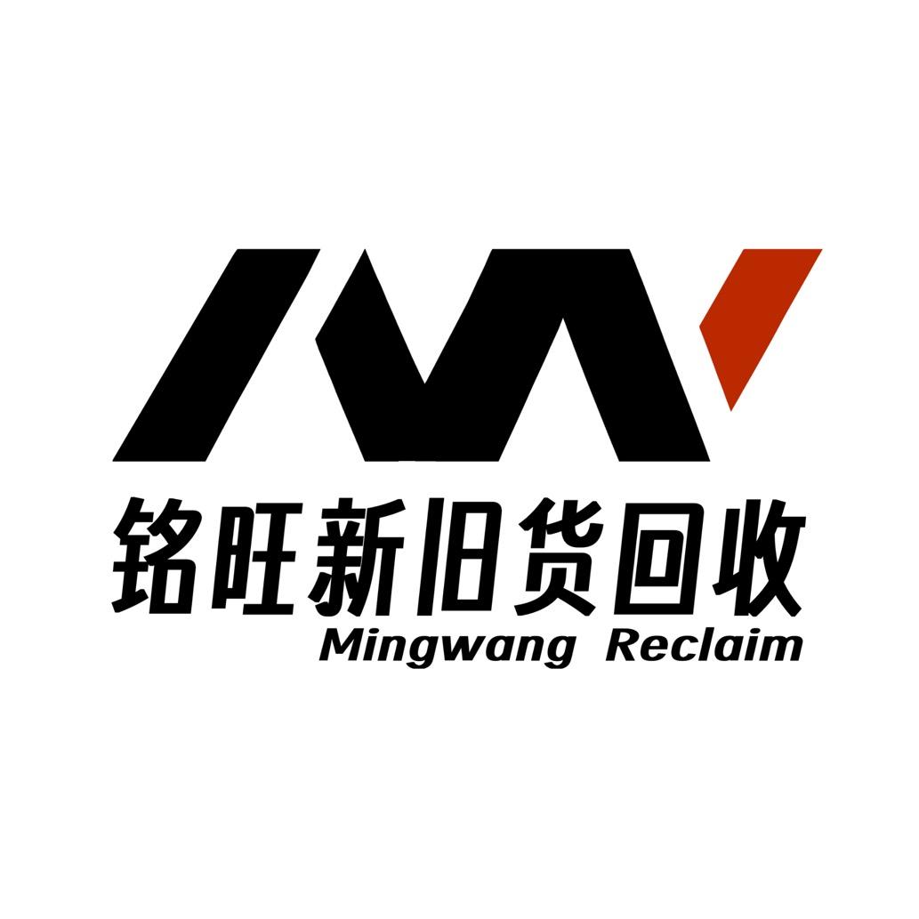 禹州铭旺新旧货回收