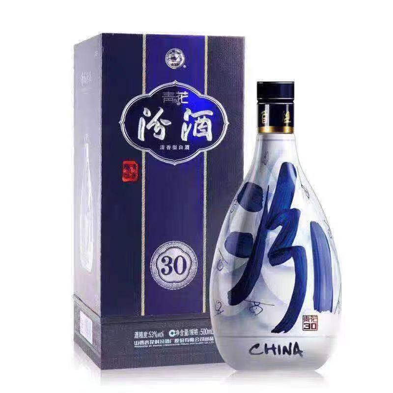 汾阳哈哈卖酒哥🍶