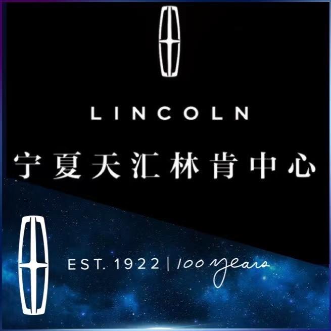 宁夏天汇林肯中心