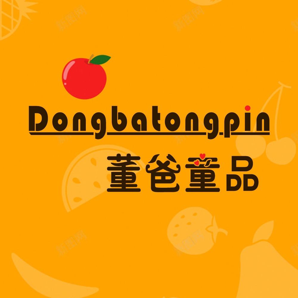 鸣宝童品