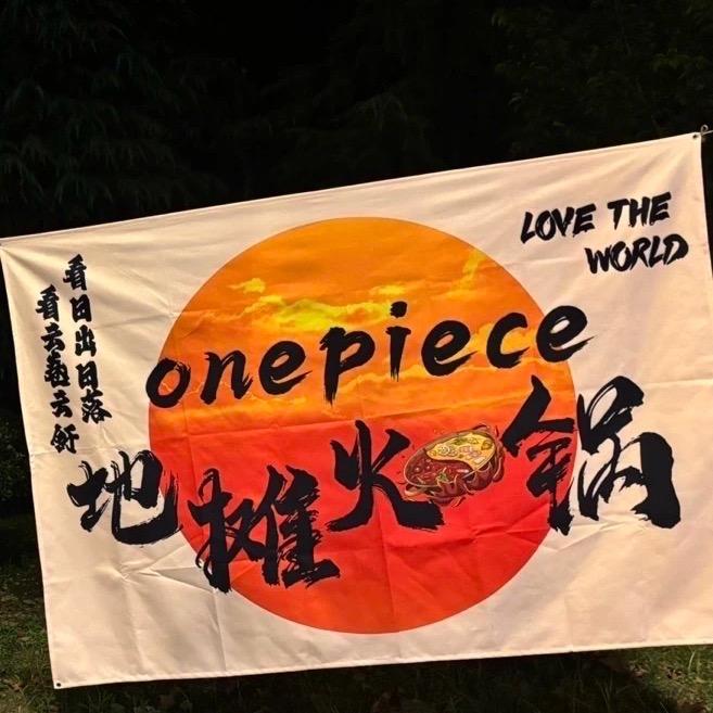 伊滨区最好吃的火锅，没有之一