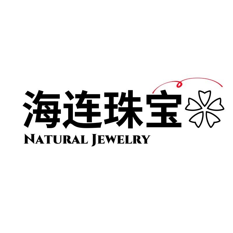 海连珠宝