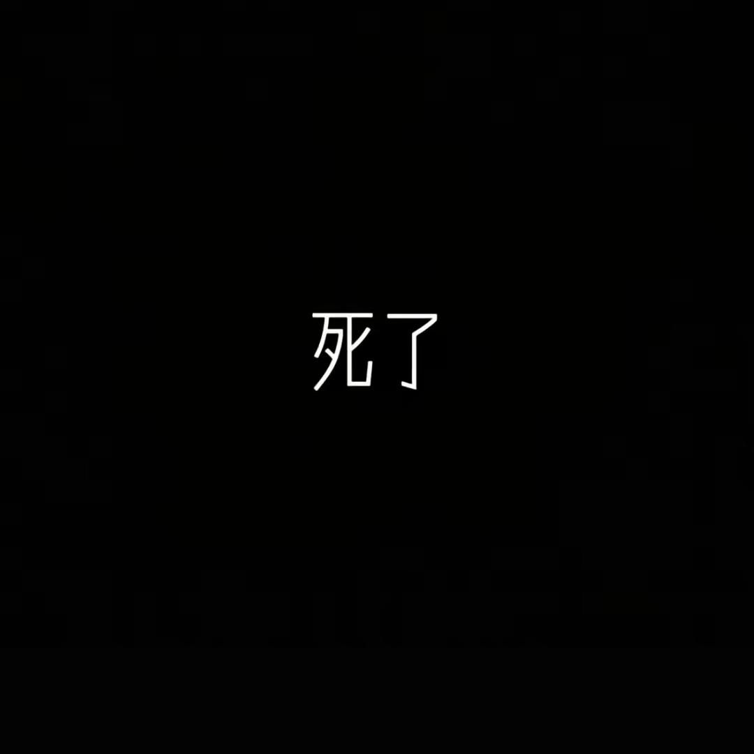 账号已注销
