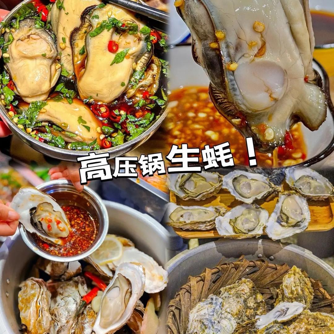 蚝王·海鲜烧烤