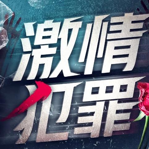 东北往事