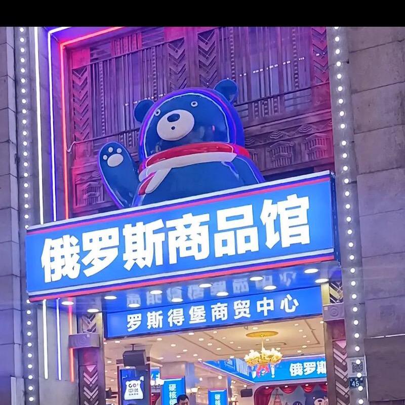 美好人生