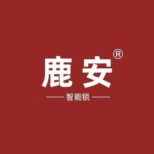 宜宾指纹锁.鹿安智能锁.南溪店