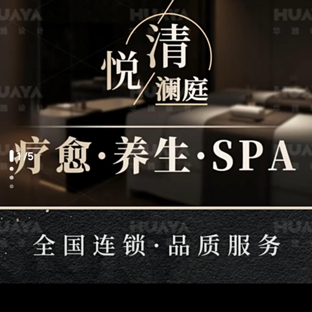 清悦澜庭-司司