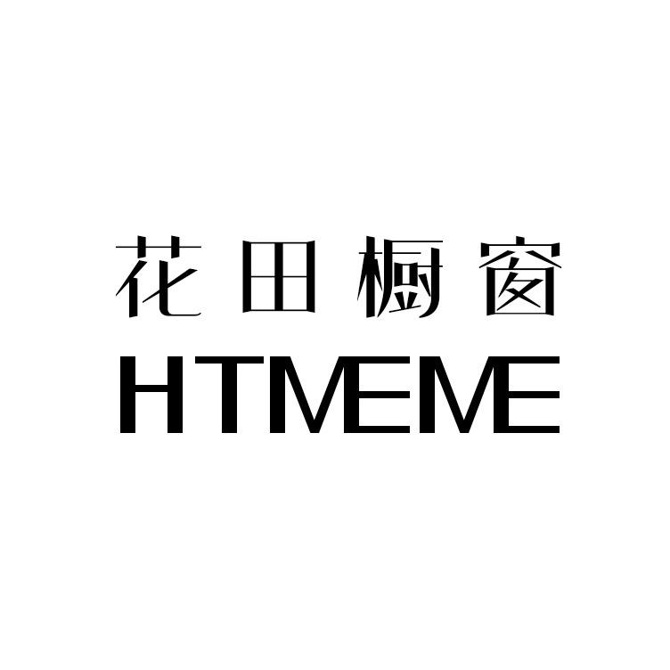 花田橱窗｜新品