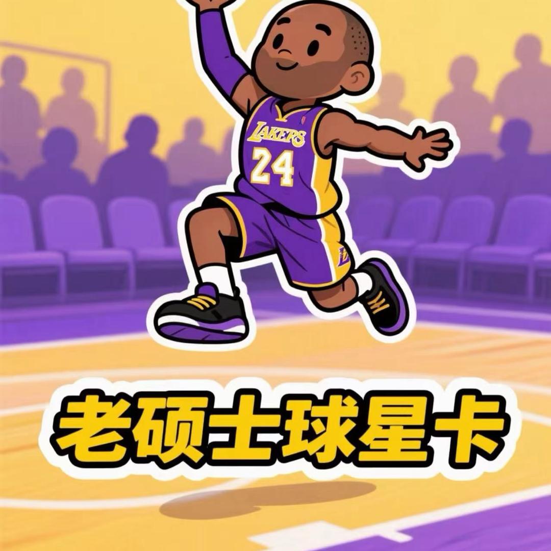 老硕士球星卡