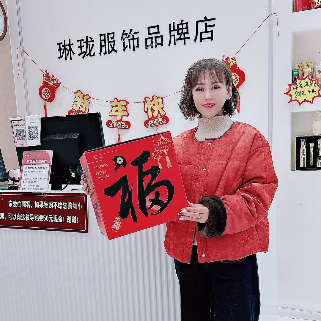 新泰琳珑服饰娥子🤗