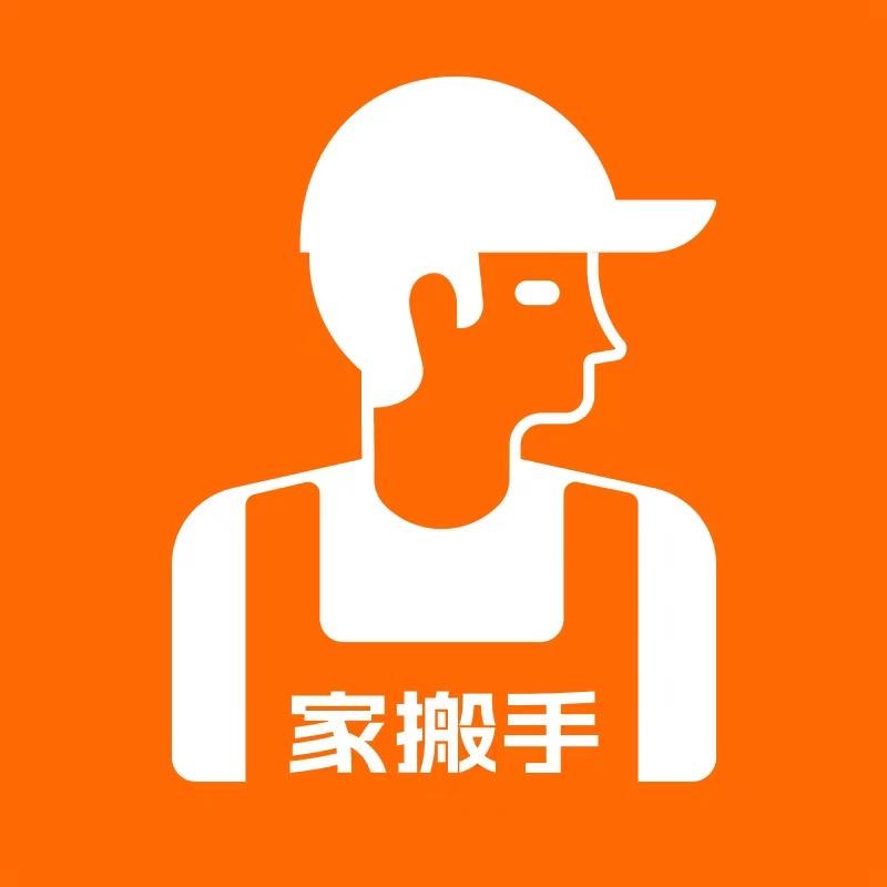 家搬手日式搬家