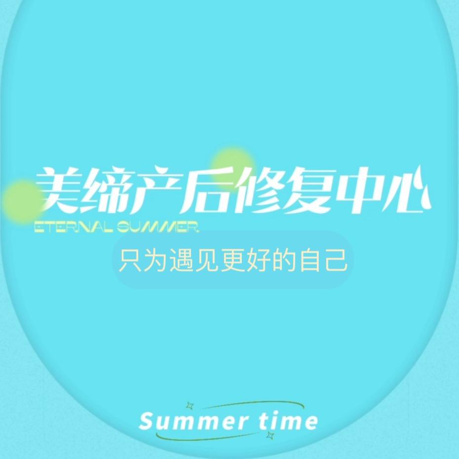 美缔美容美体官方号