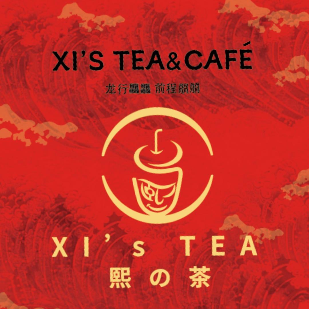 熙の茶