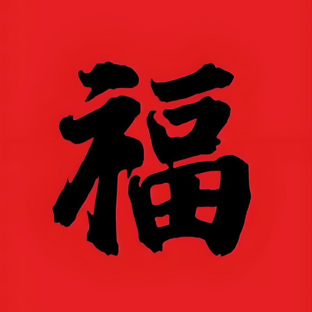 用户
