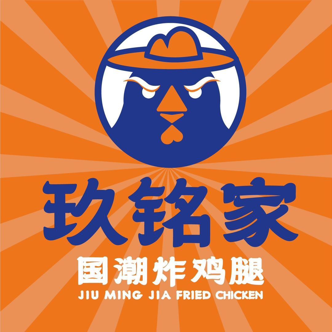 潘潘的玖铭家国潮炸鸡腿