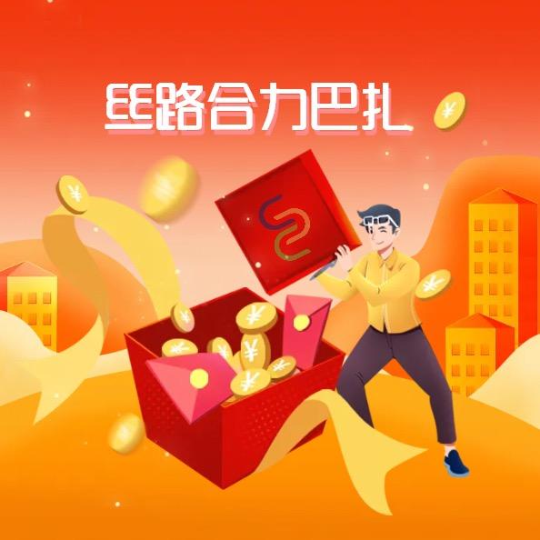 丝路合力巴扎