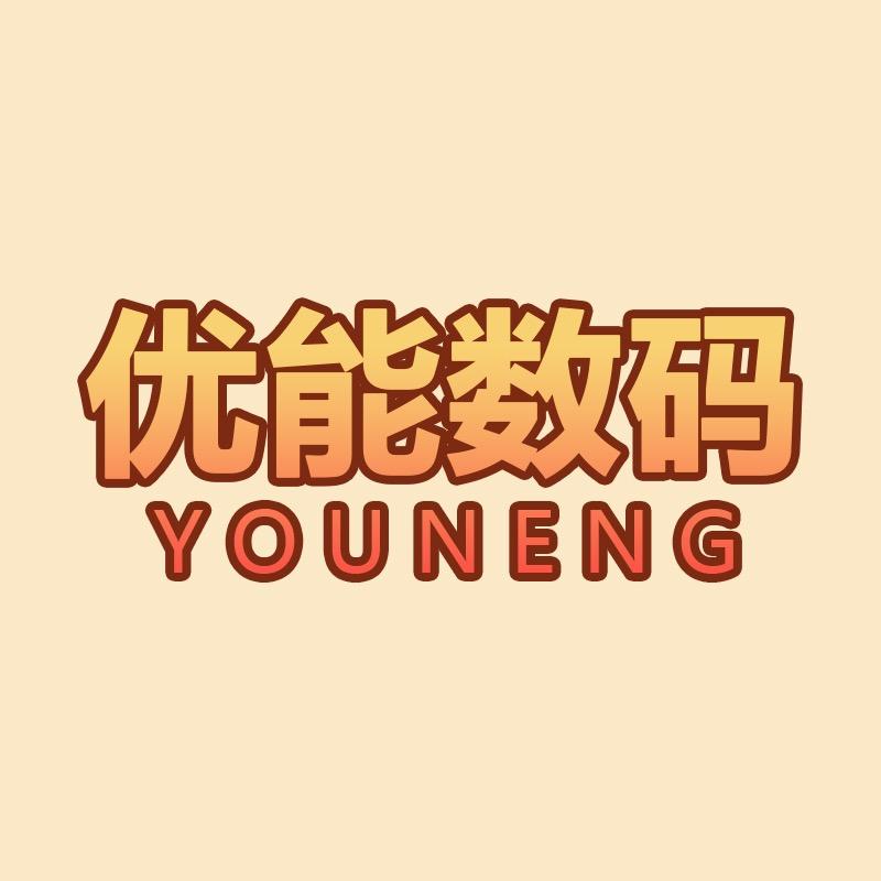 优能影音专营店