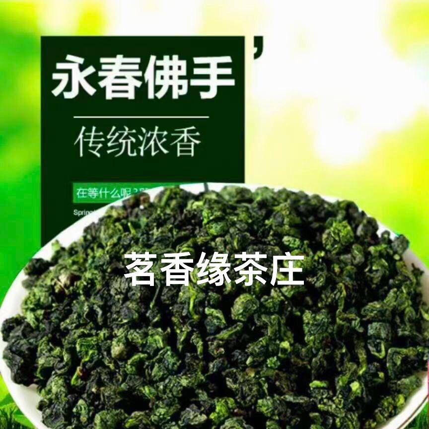 茗香缘茶庄