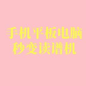 乐谱之家🎸