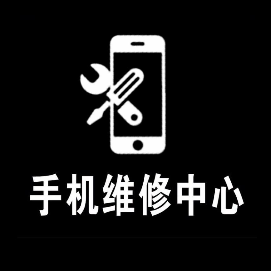 飞鹿移动修手机的阿杰哥