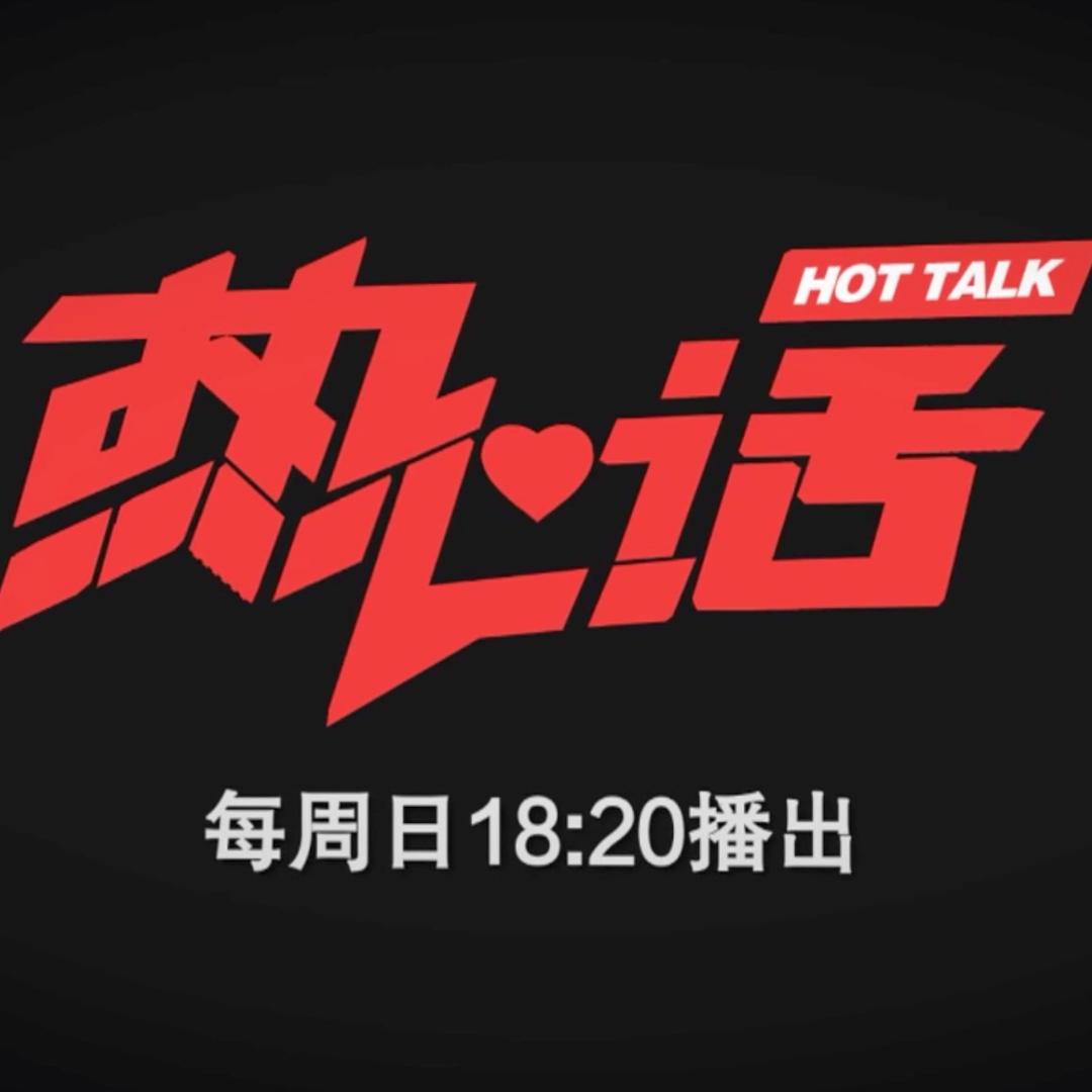 CCTV热心话@抖音