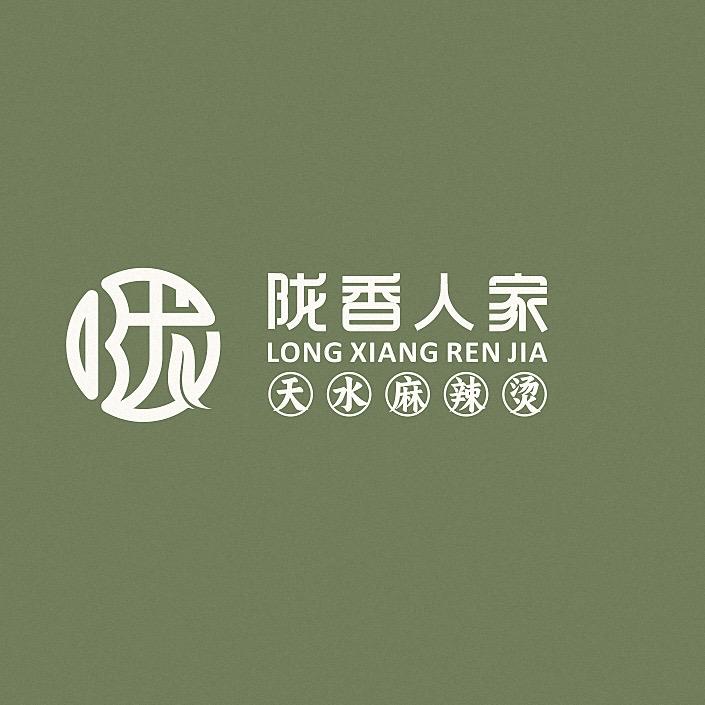天水陇香人家