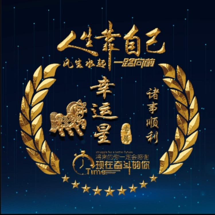 勇王值钱