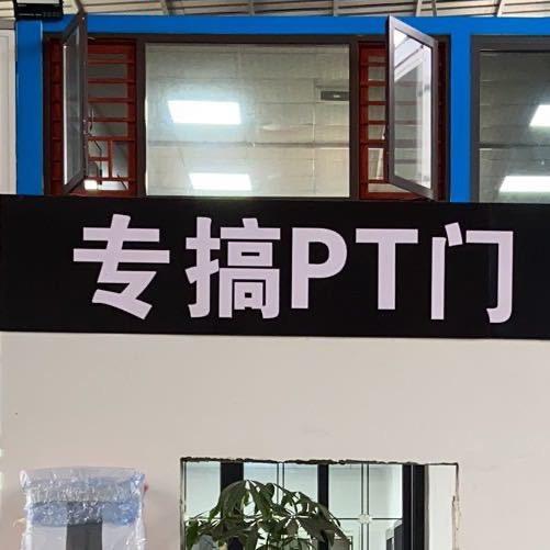 南宁金铂铭PT门