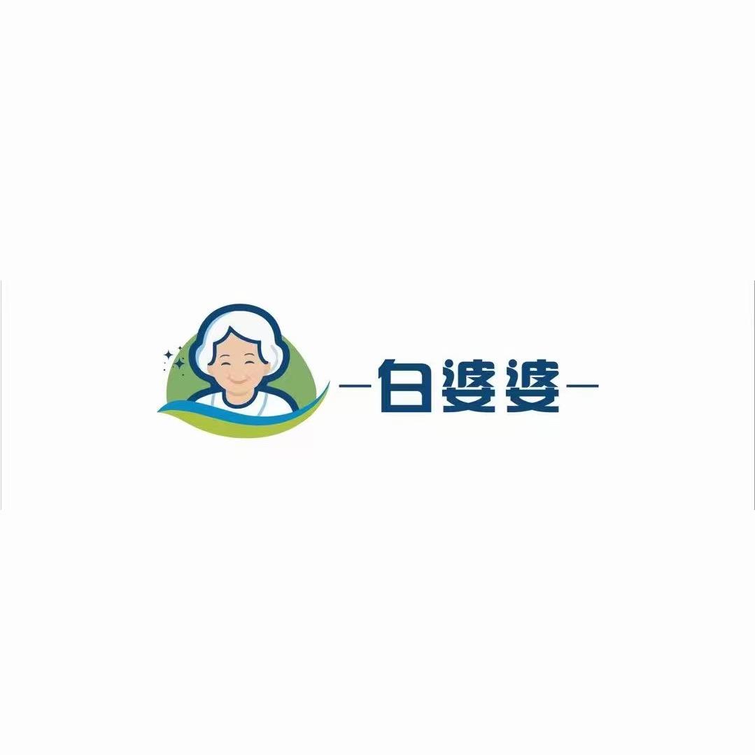 白婆婆洗护工厂