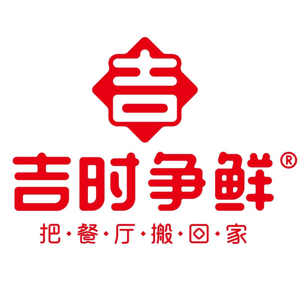 吉时争鲜鲜冷冻食品专卖店