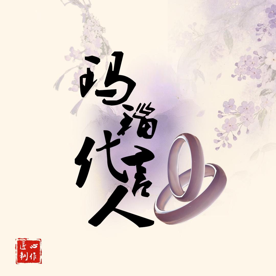 玛瑙代言人🍃
