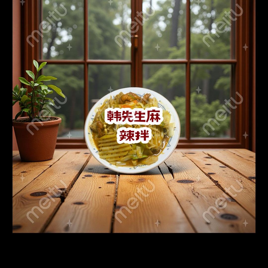 卖麻辣拌的小张@盂县