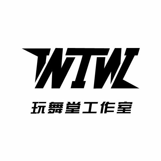 三台玩舞堂街舞