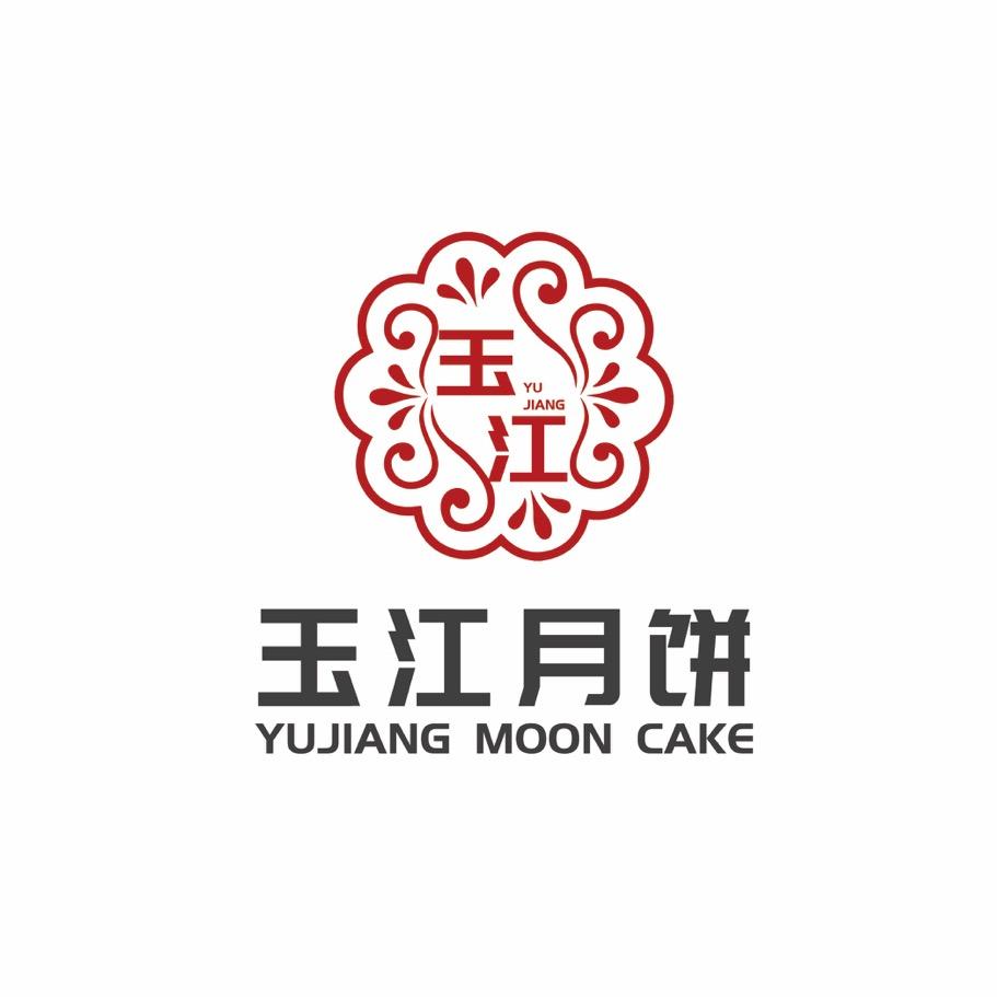 玉江月饼
