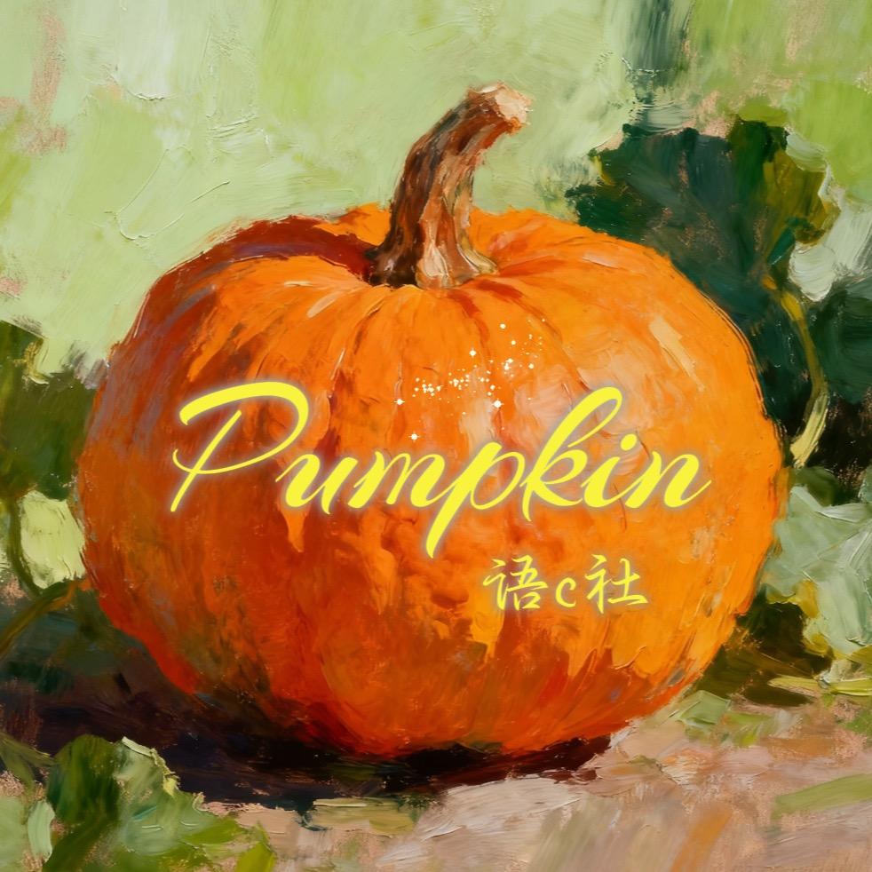 PunpKim语c社团号