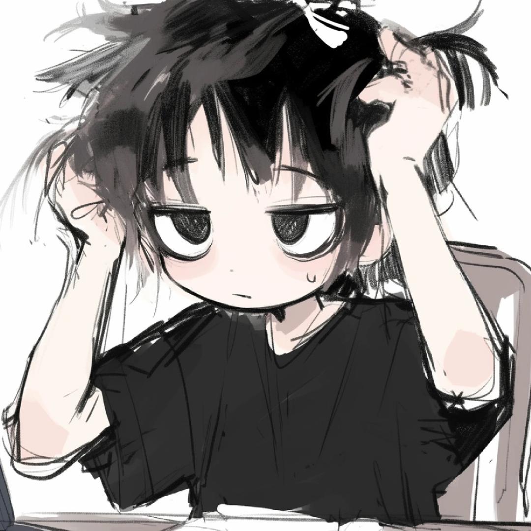 不缺