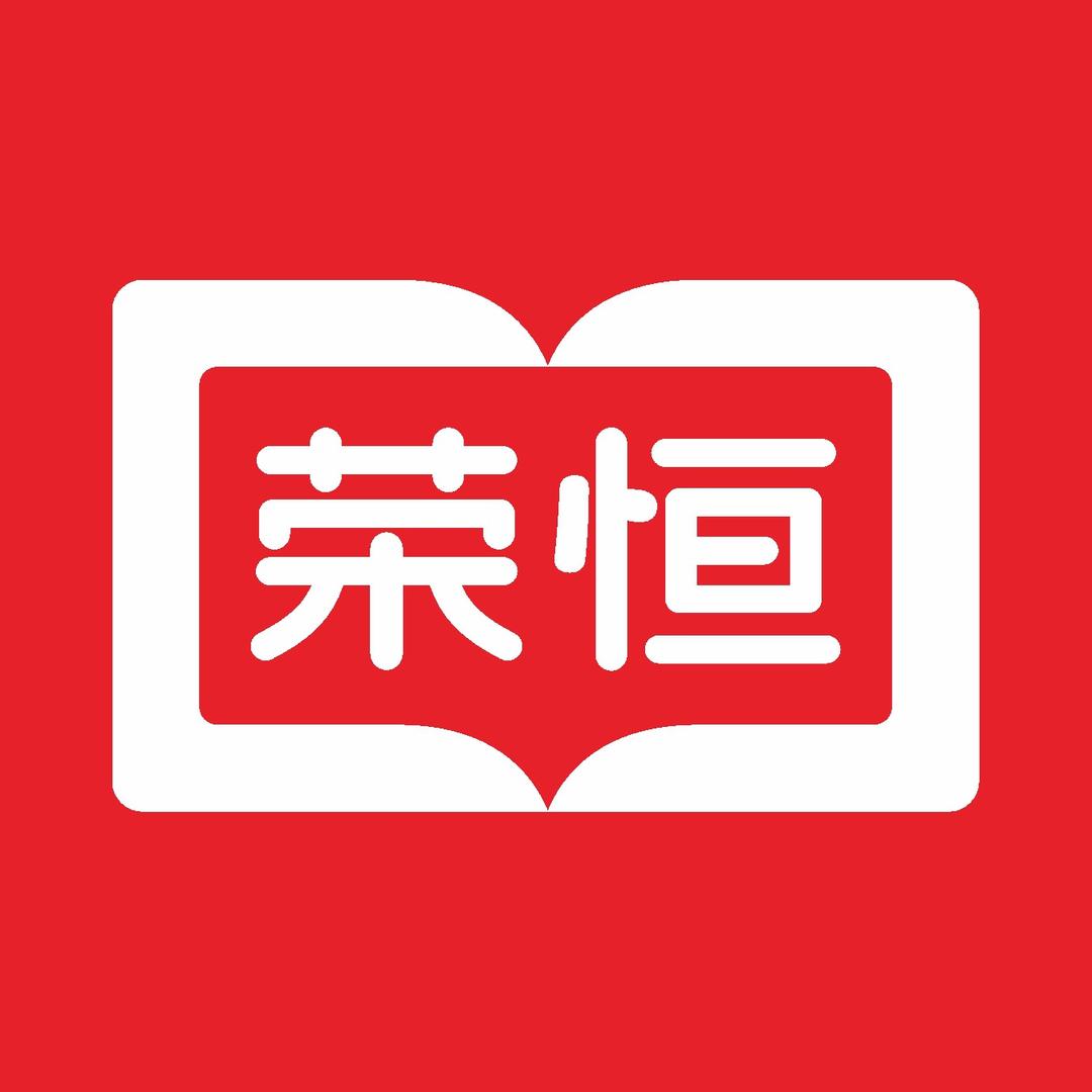 荣恒教育研究院