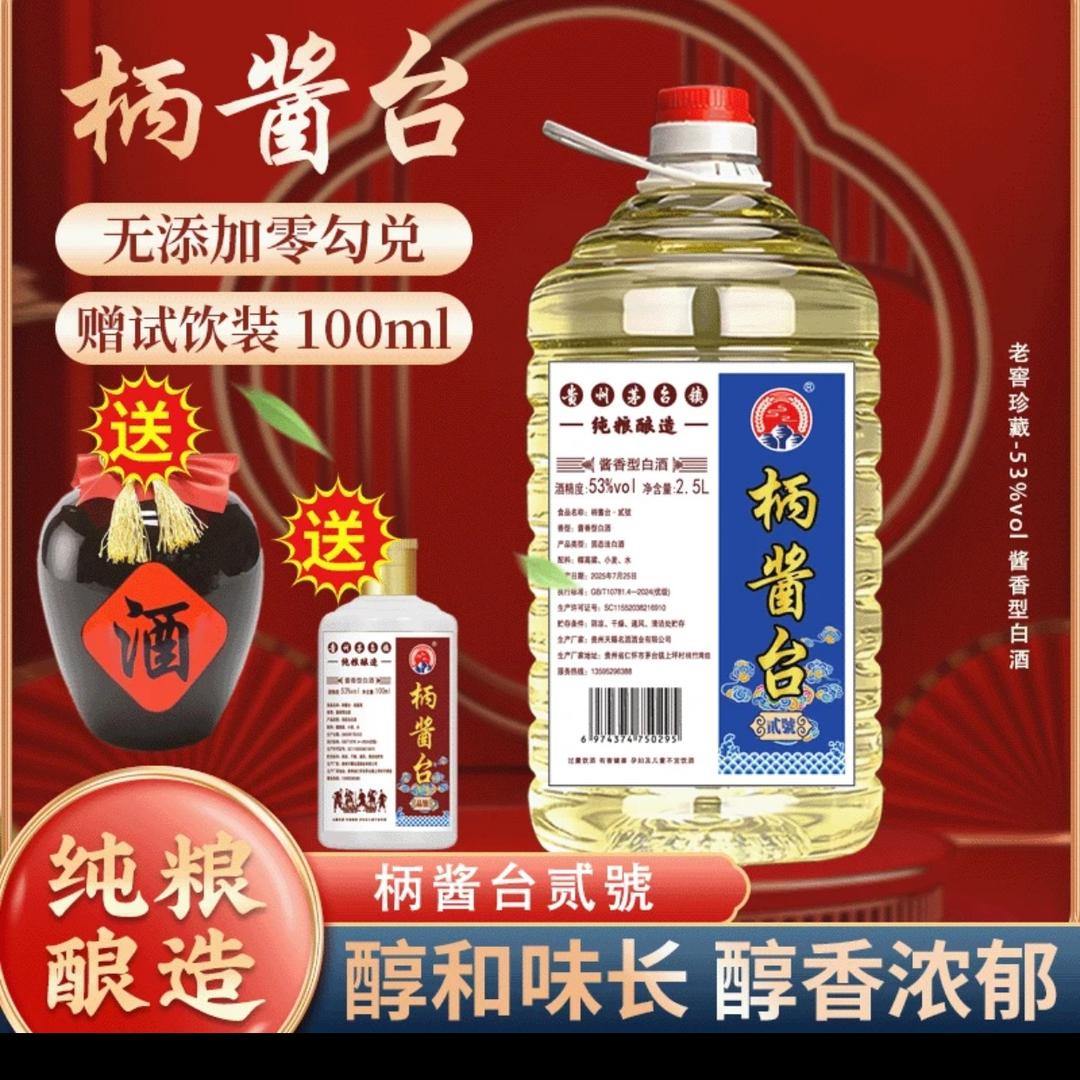贵州黔河晟世酒业