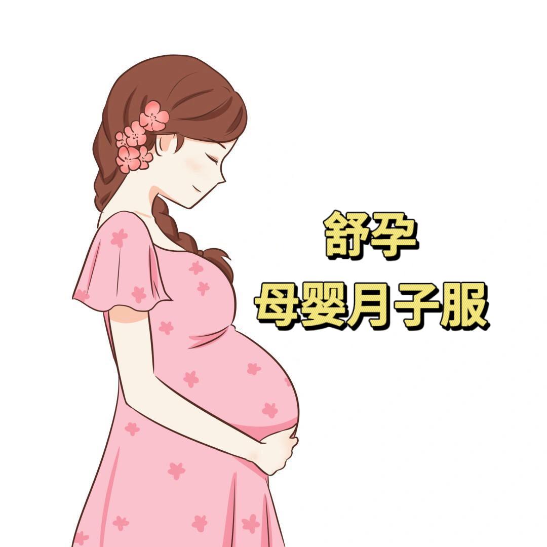 舒孕母婴月子服