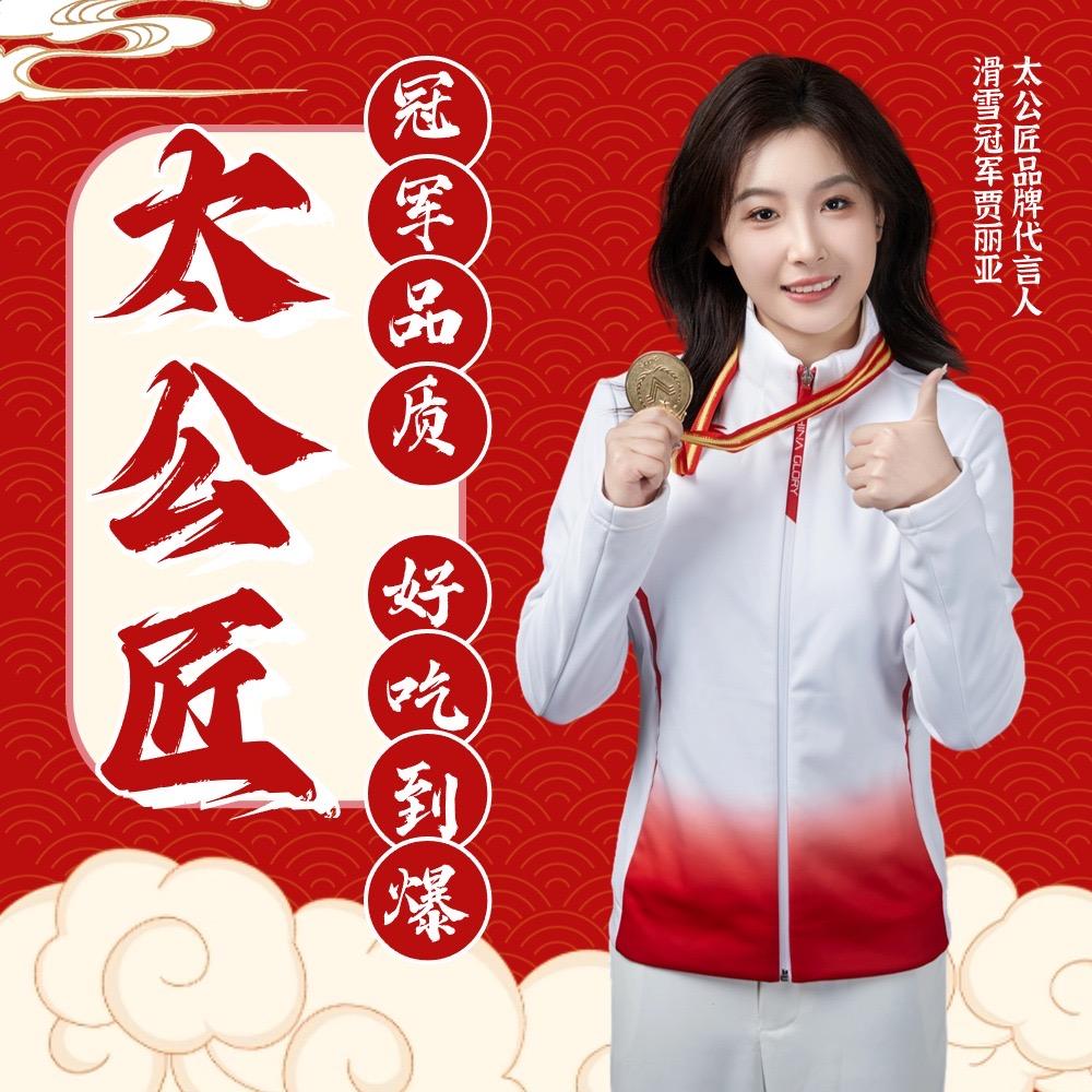 太公匠