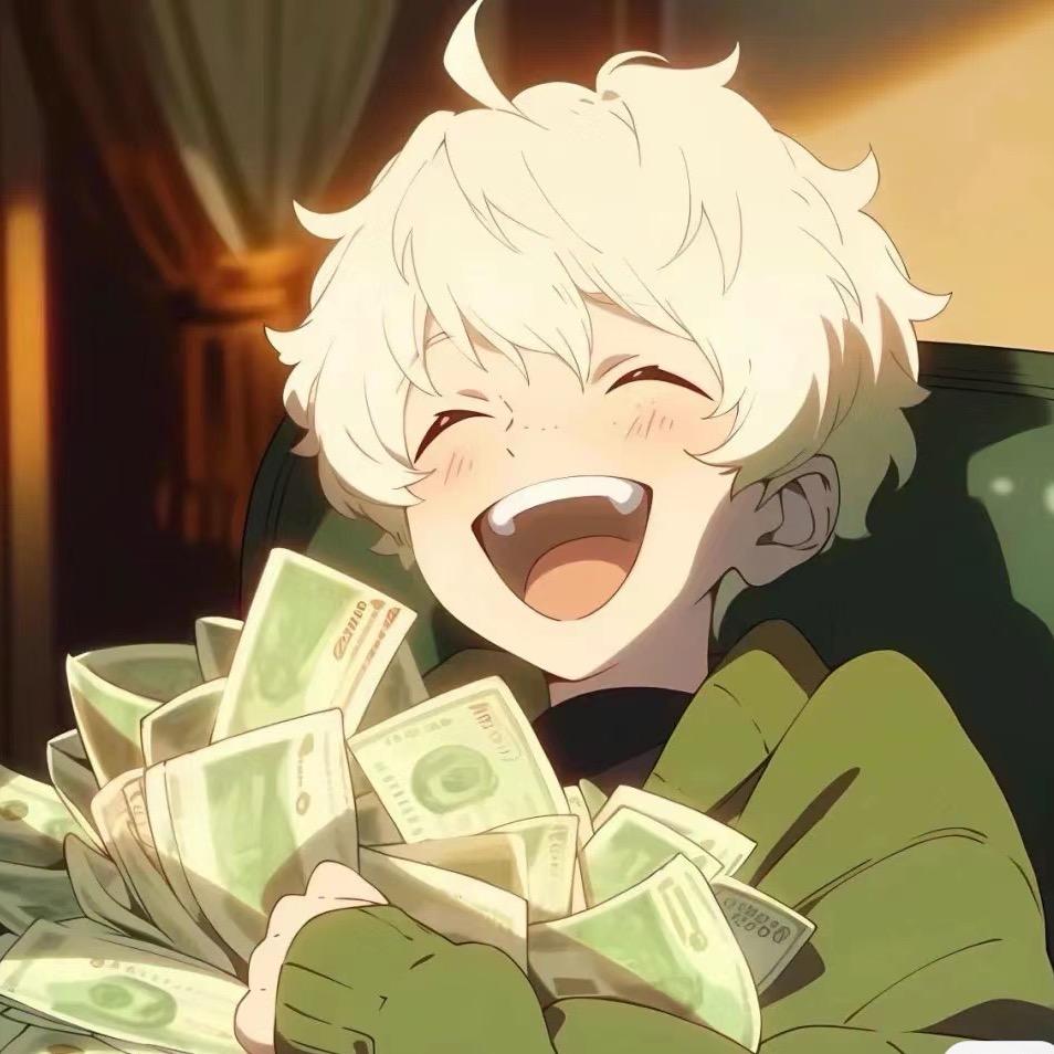 唯有发财靠得住