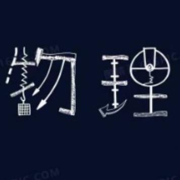 物理实验室