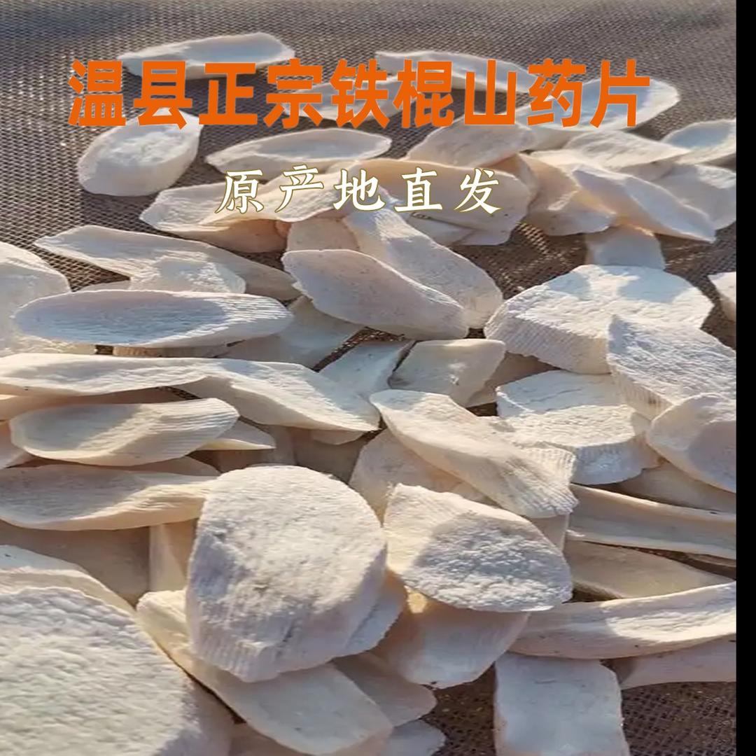 皓皓土特产商行